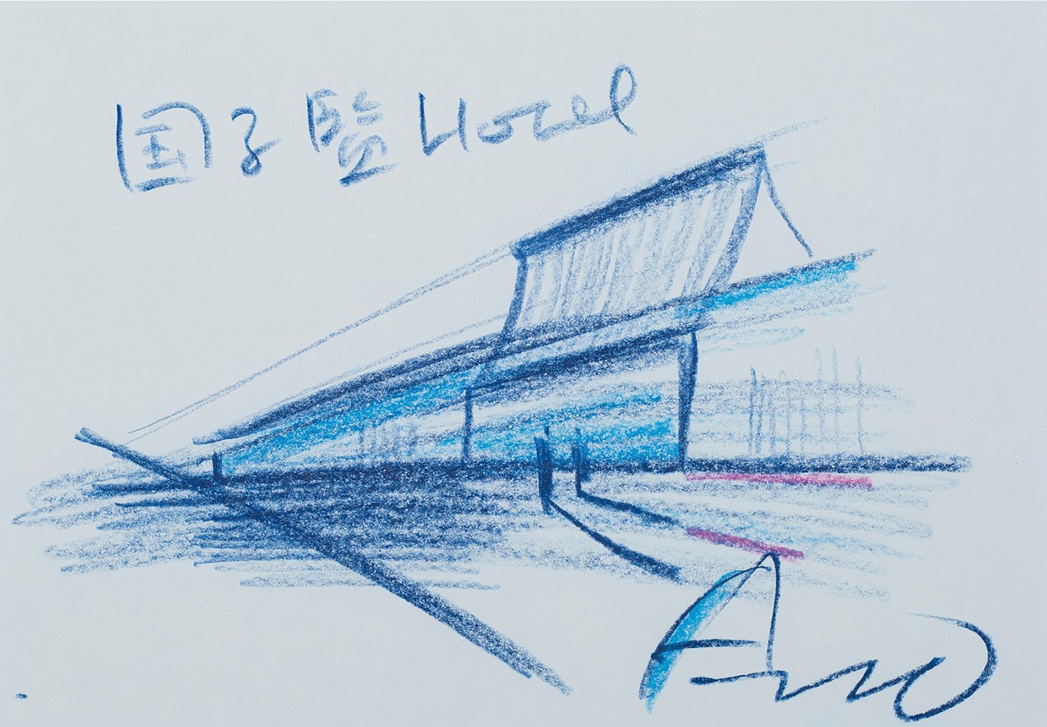 北京国子监酒店