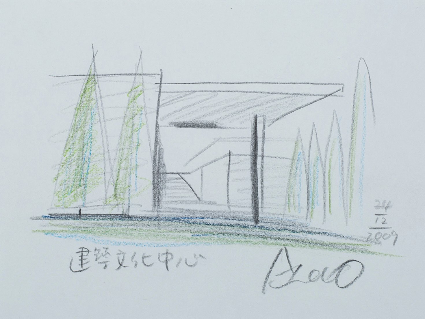 上海建筑文化中心