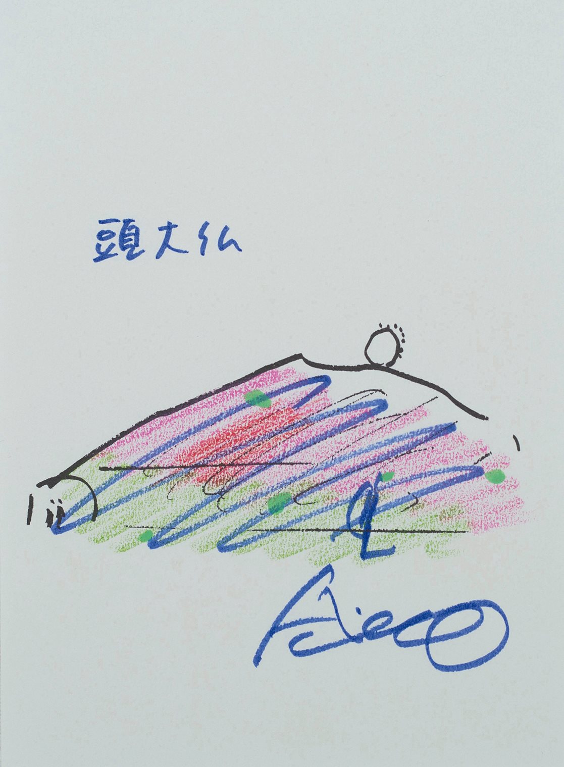 泷野陵园头大佛殿