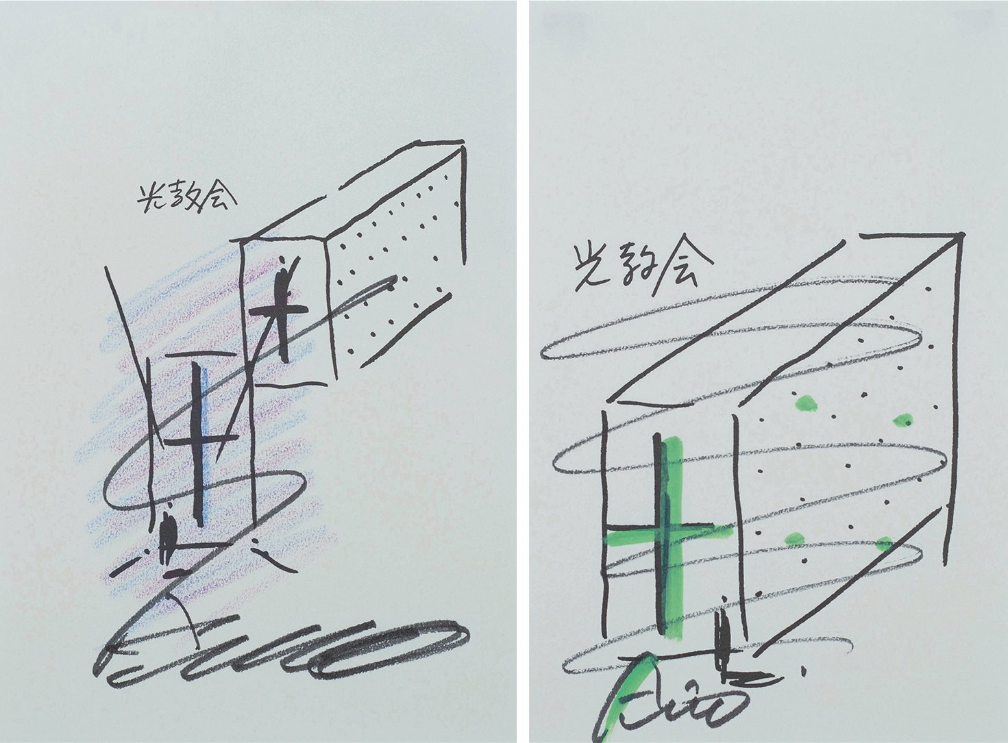光之教堂
