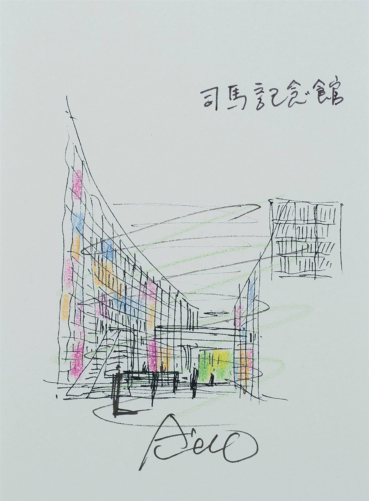 司马辽太郎纪念馆