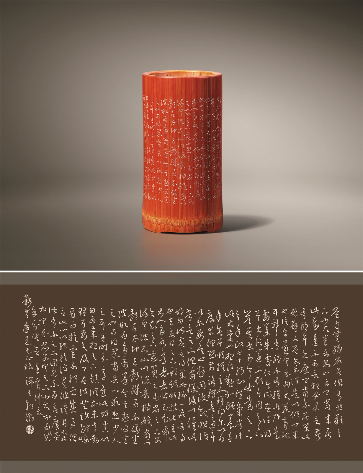 竹刻《王羲之草书十七帖》笔筒