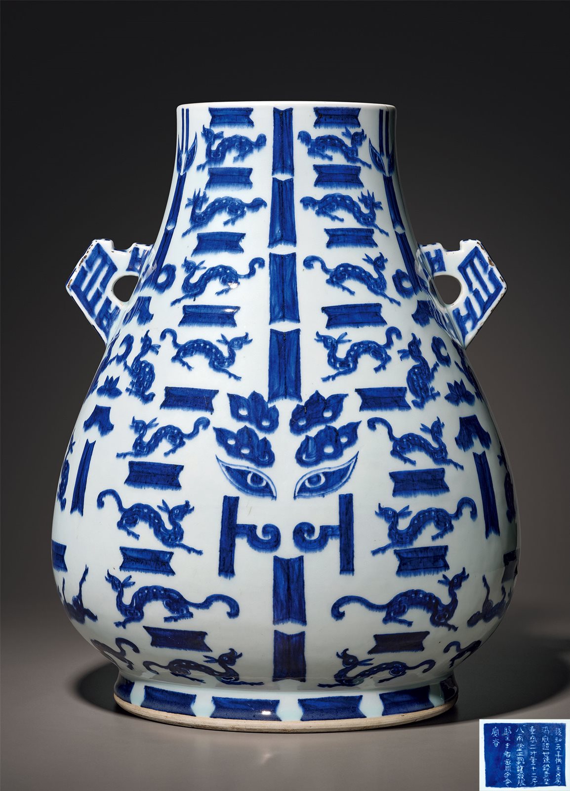 青花仿古铜纹天禄尊