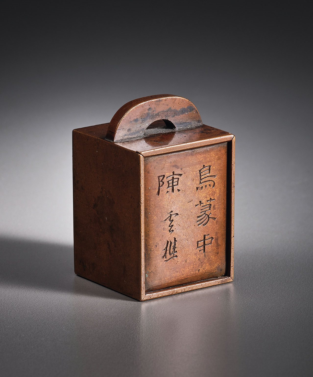 “云樵”款铜印匣