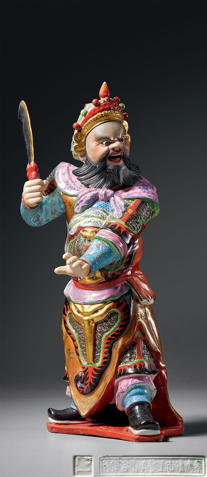 粉彩周仓立像