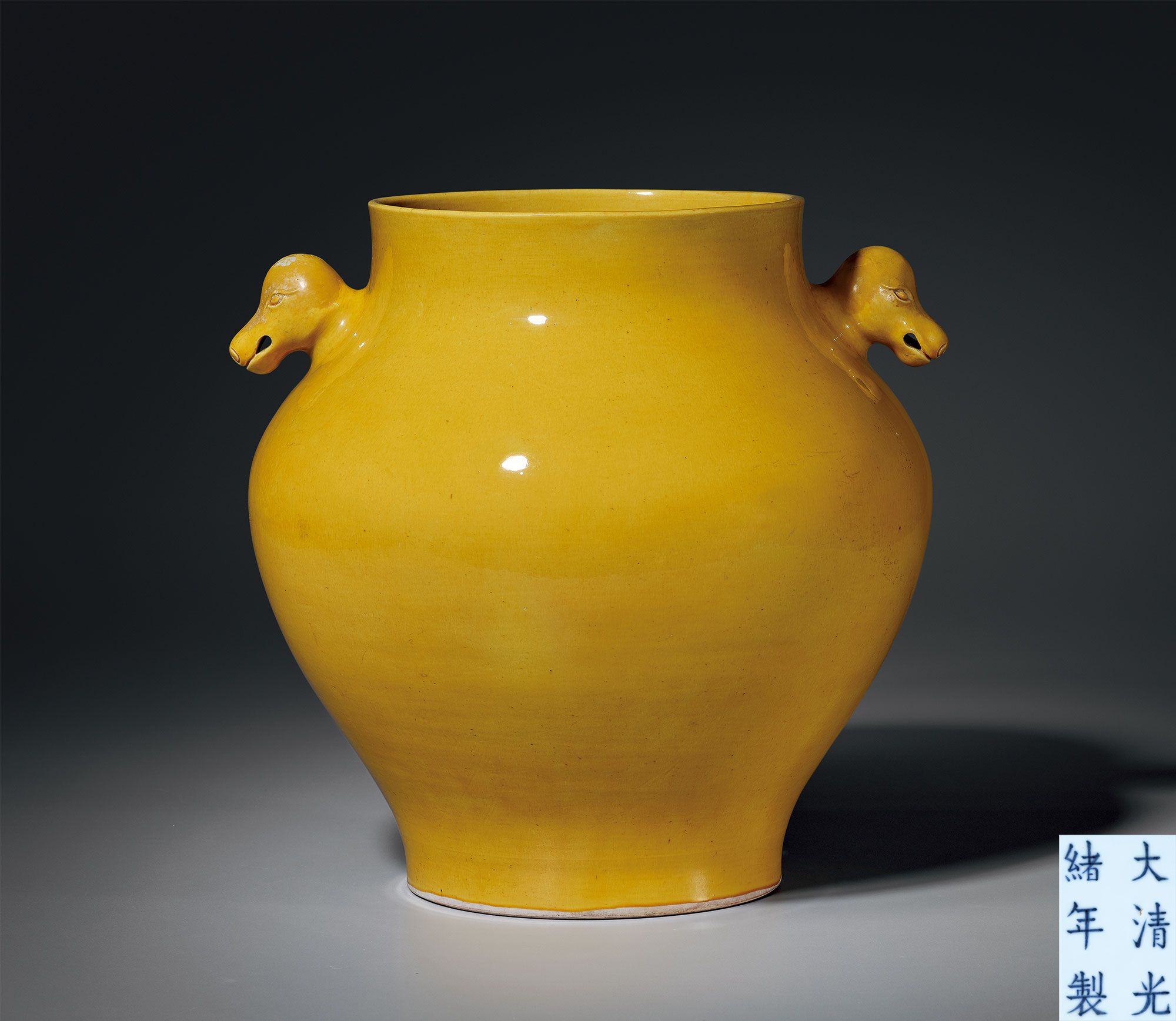 黄釉牺耳尊