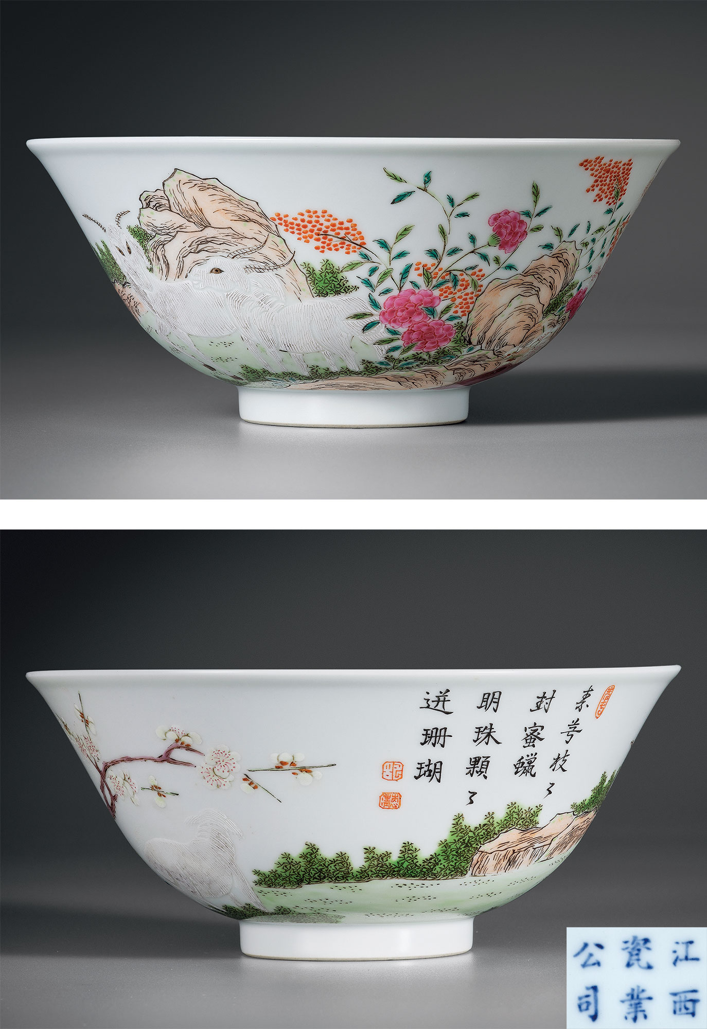 粉彩诗文三阳开泰纹碗