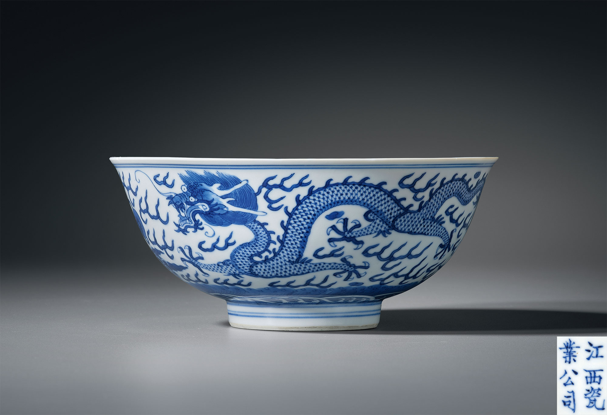 青花云龙纹碗