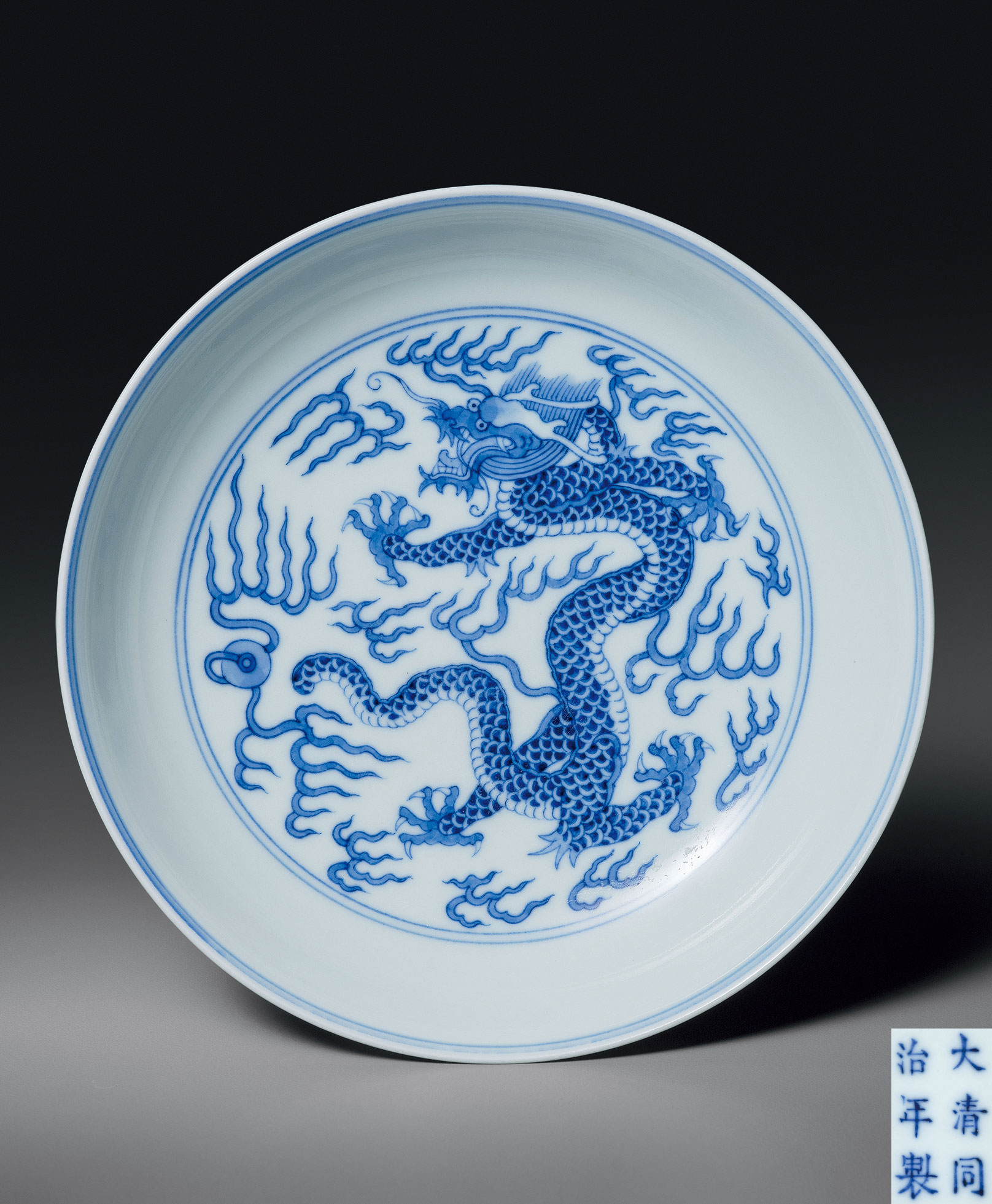 青花云龙纹盘