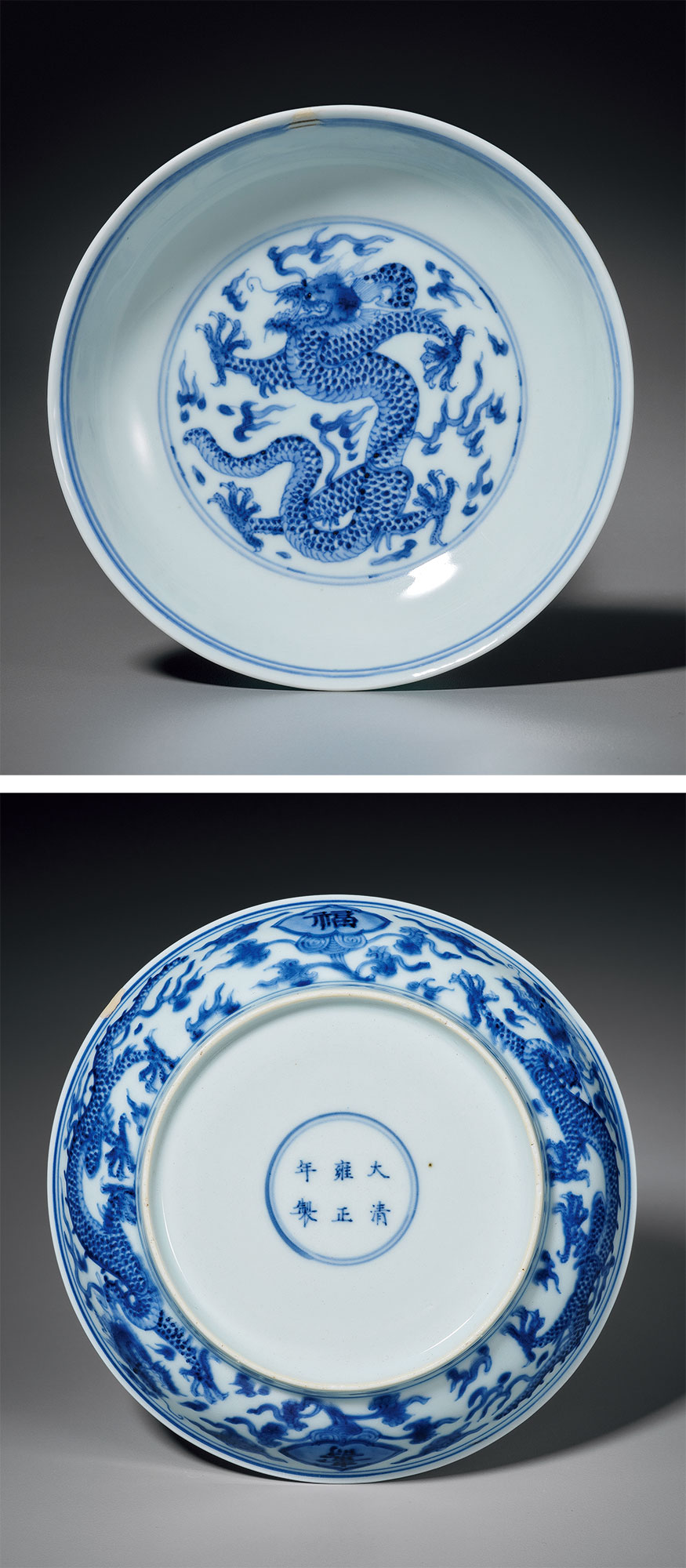 青花云龙纹“福寿”盘