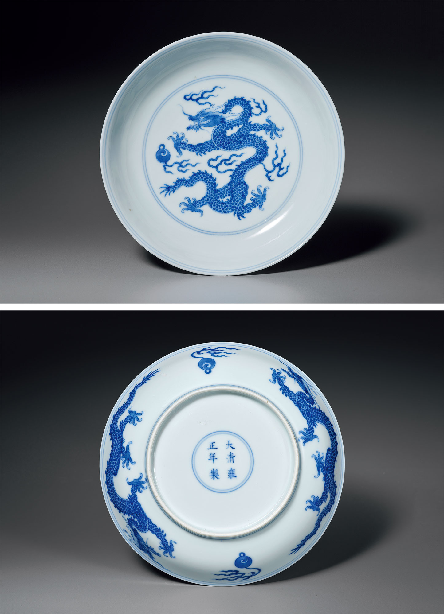 青花云龙纹盘