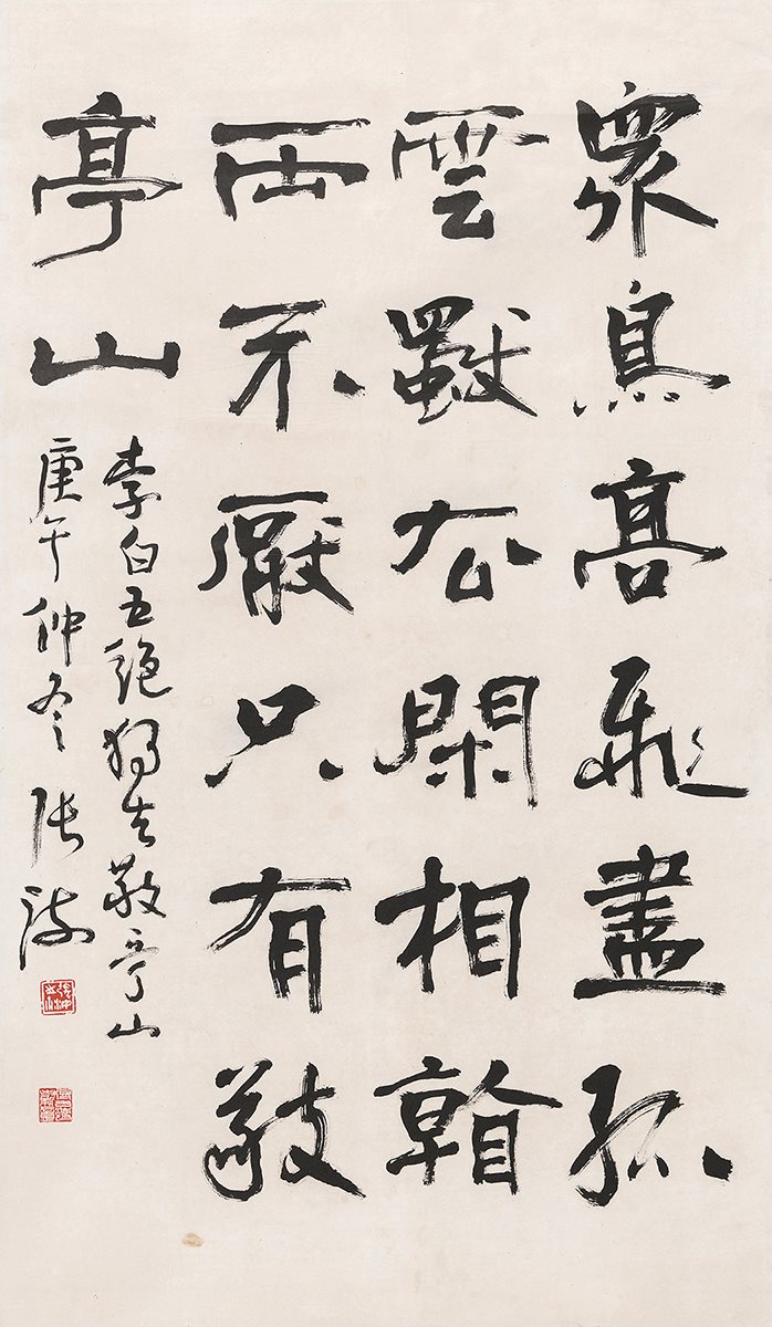 隶书李白五绝诗