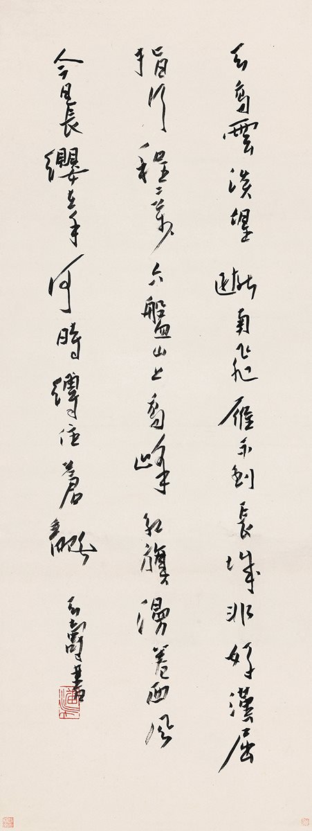 行书毛泽东词