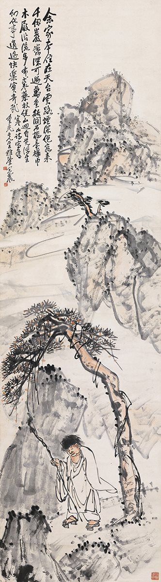 寒山隐居图