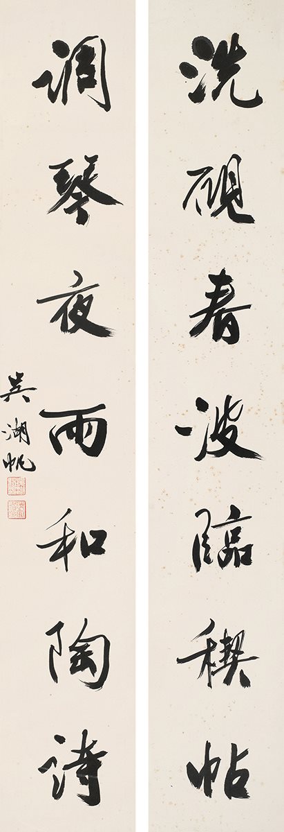 行书七言联