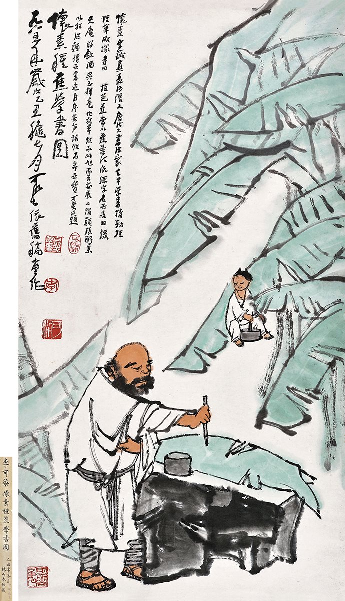 怀素学书