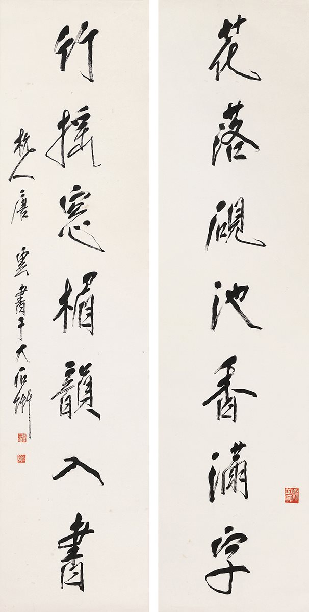 行书七言联
