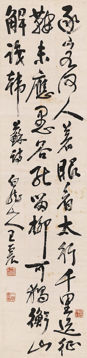 行书东坡诗