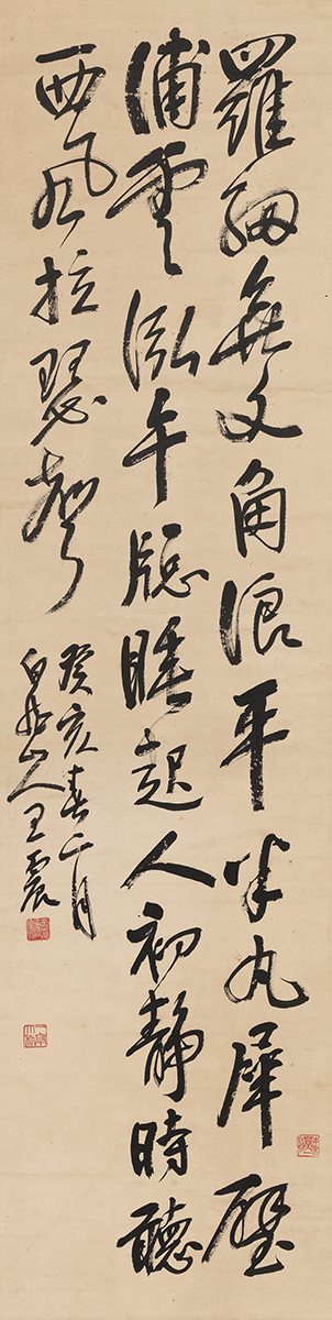 行书东坡诗