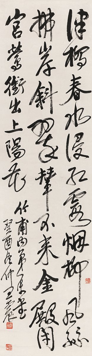行书雍陶诗