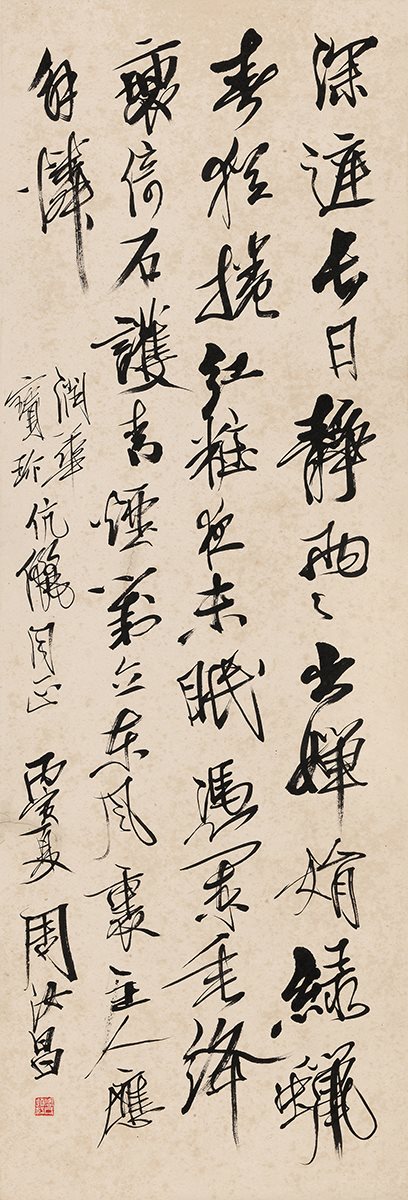 行书五言诗