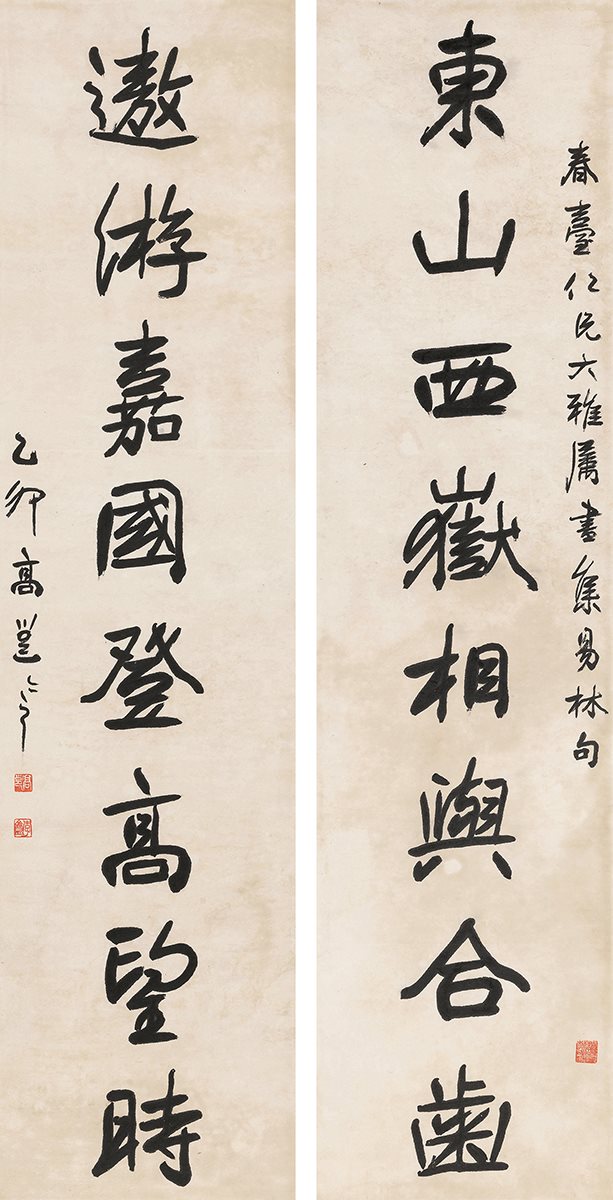 行书八言联