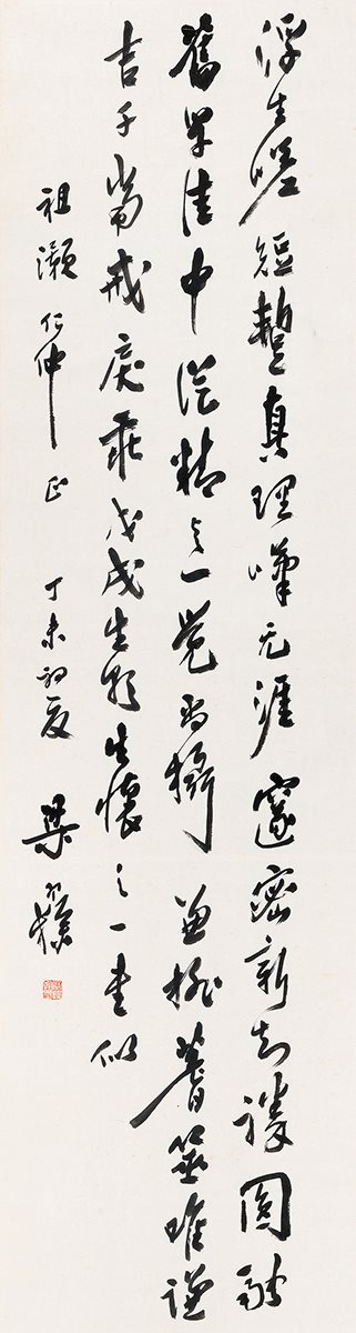 行书五言诗