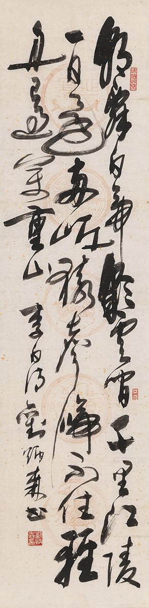 行书李白诗