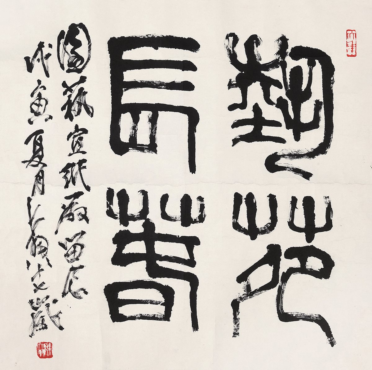 艺苑长春