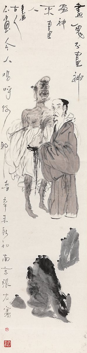人物
