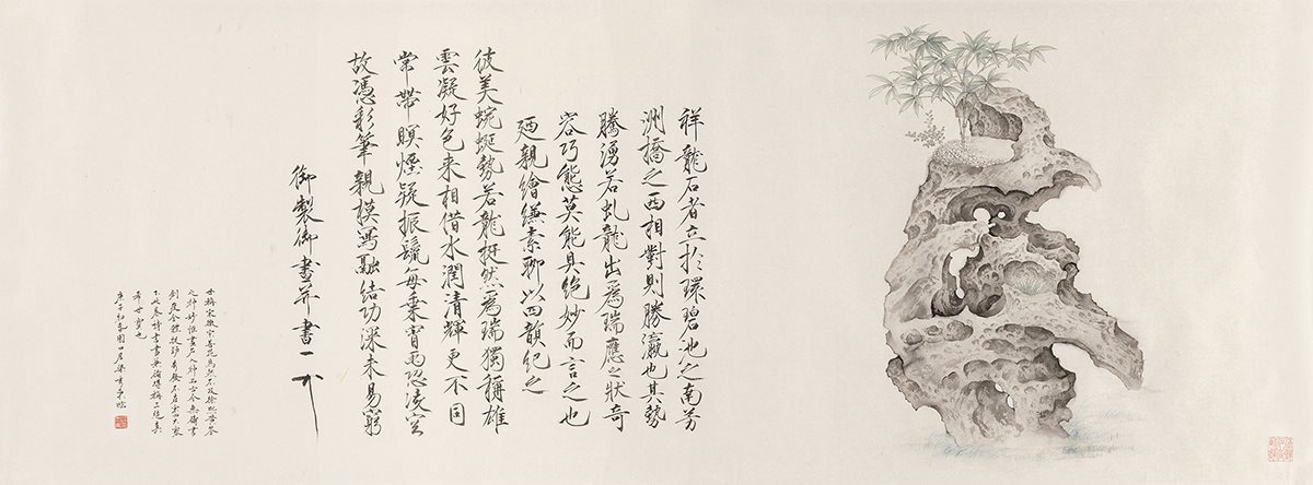 祥龙石图