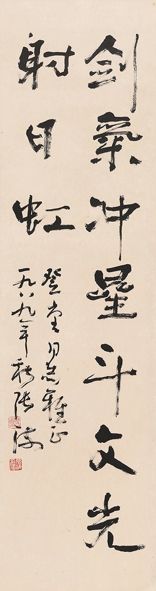 行书