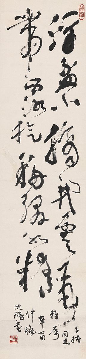 行书李商隐诗