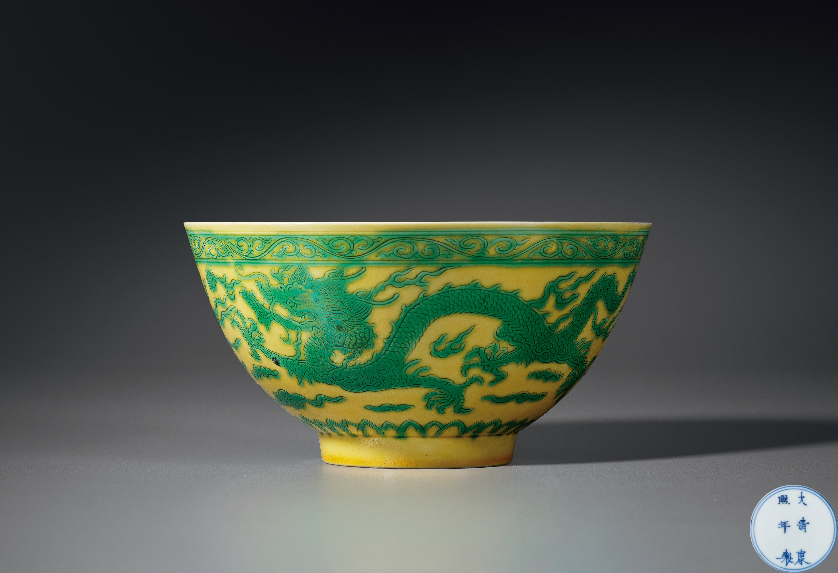 清康熙 黄地绿彩暗刻龙凤云鹤纹碗