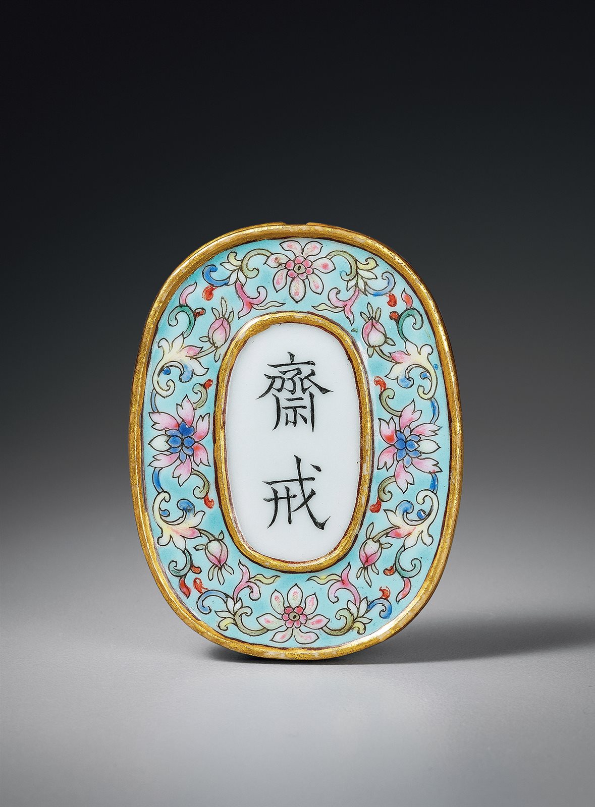 清乾隆 绿地粉彩描金缠枝莲纹斋戒牌