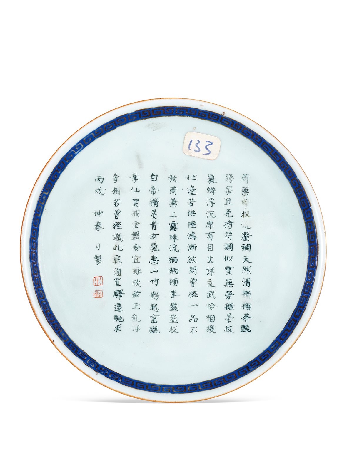 清乾隆 豆青地墨彩御制诗文盘