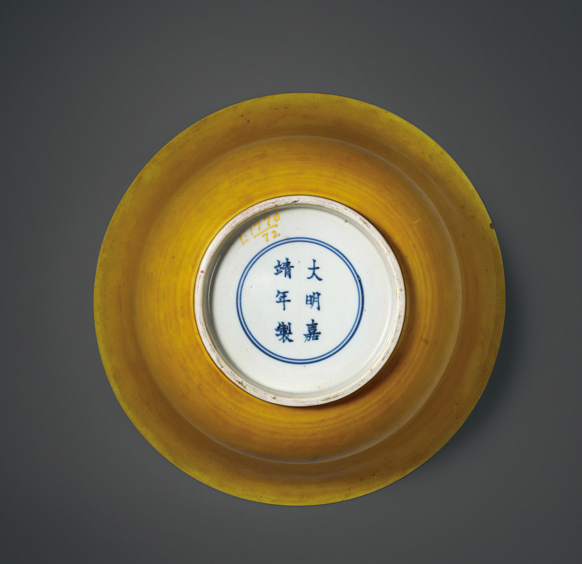 娇黄釉仰钟式碗