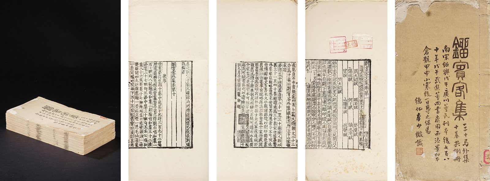 李少微旧藏·刘宾客文集三十卷·外集十卷 民国初年吴兴徐森玉据台北故宫博物院藏宋刻本影印