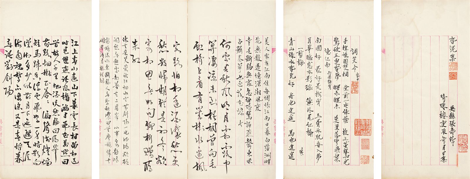 春泥集·附诗草 民国庚辰二十九年（1940）吴县张寿龄稿本