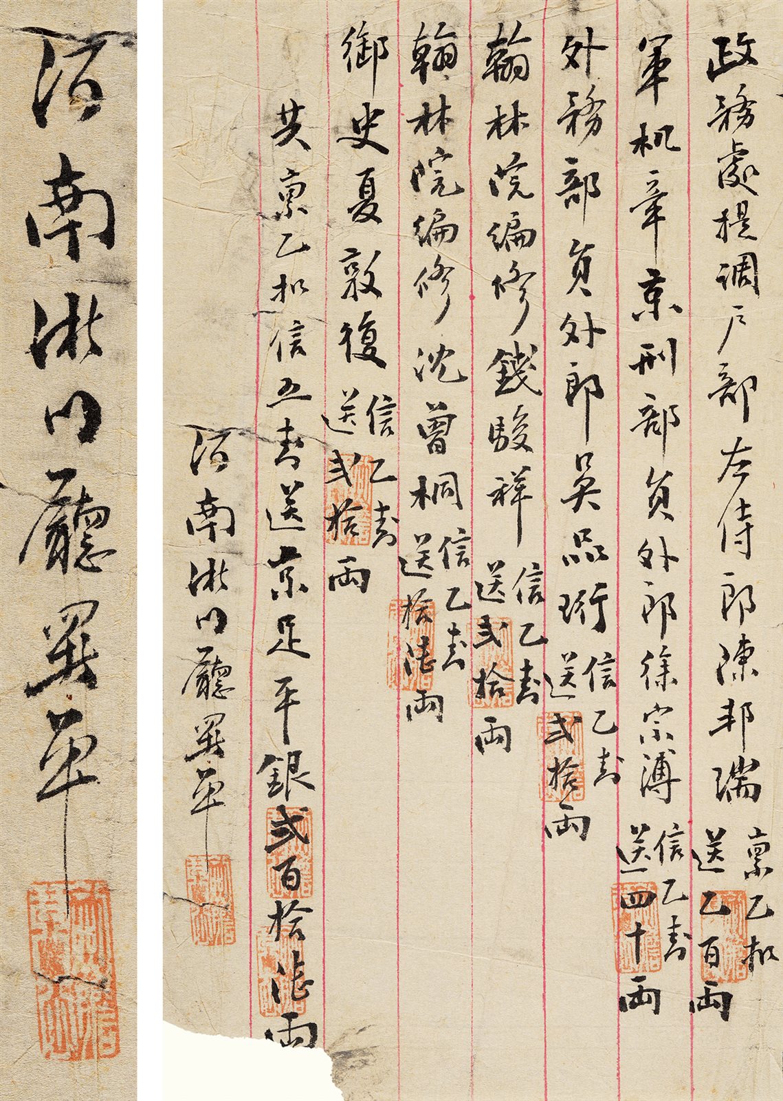 清光绪间河南淅川厅署公文 清光绪间写本