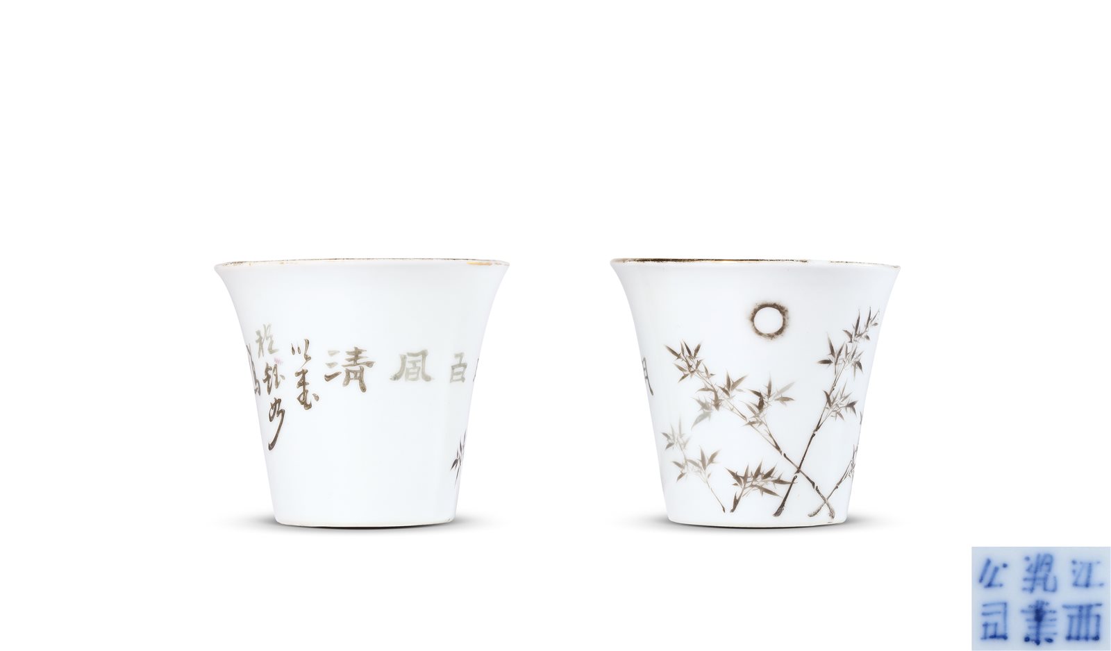 墨彩诗文竹纹杯一对