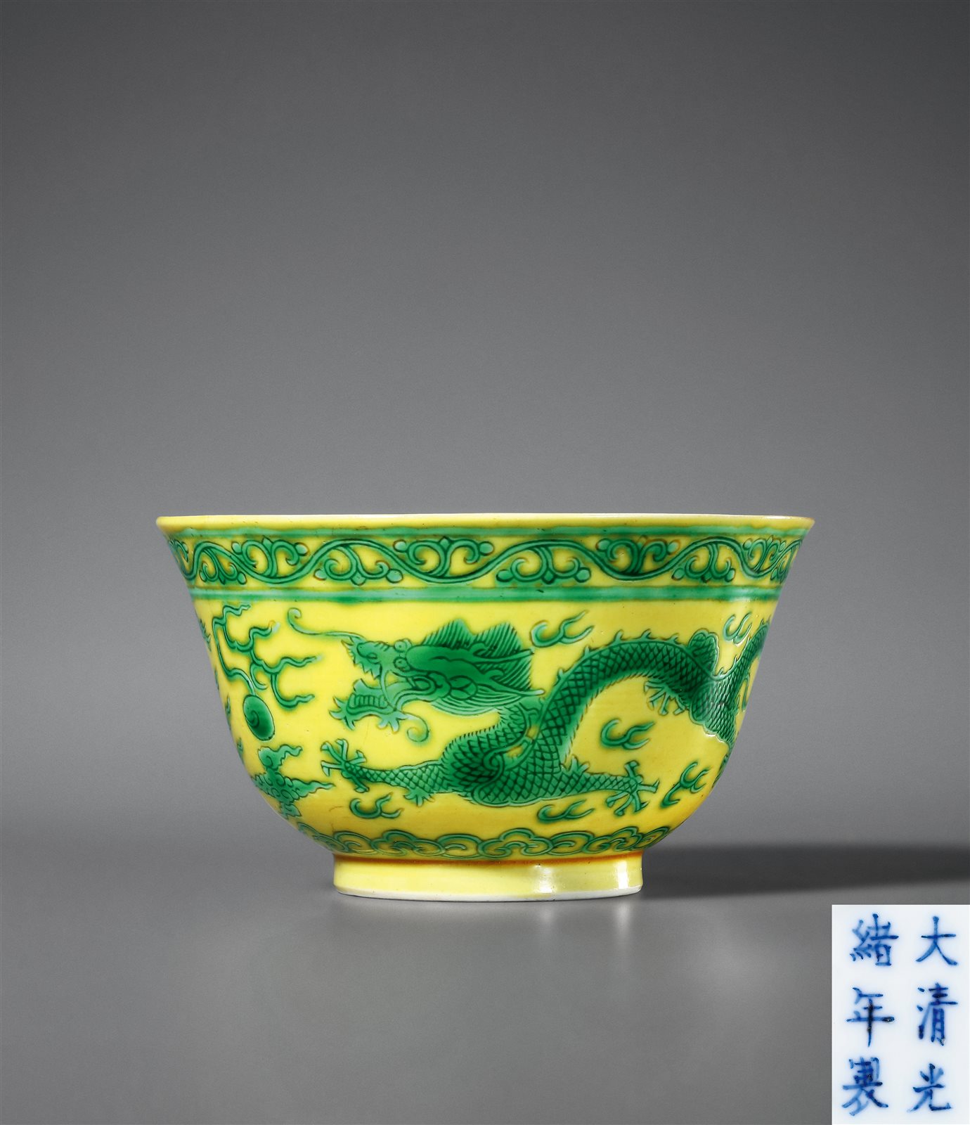 黄地绿彩暗刻双龙赶珠纹茶圆