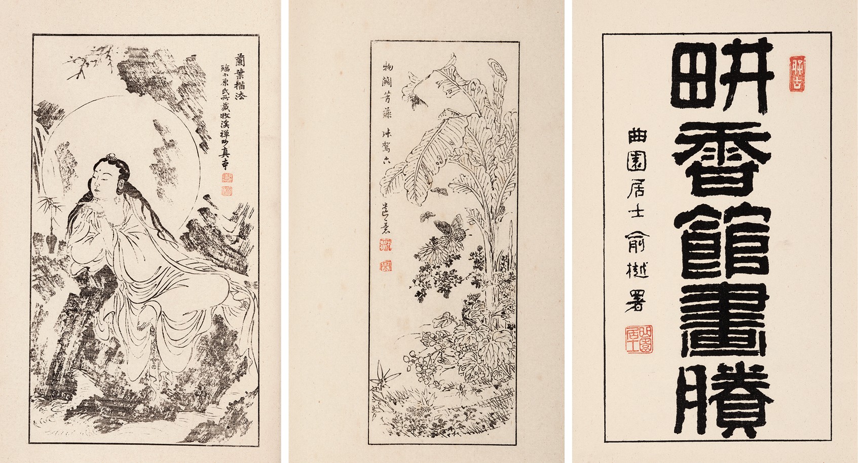 畊香馆画胜 明治四十三年（1910）刊行