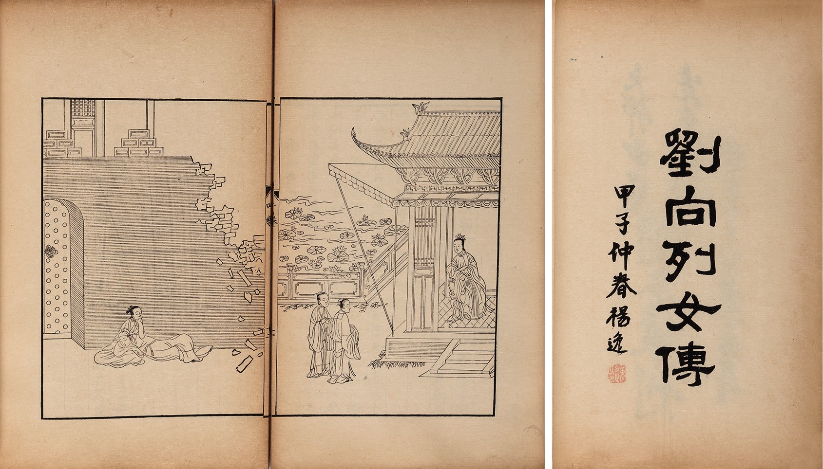 刘向列女传·八卷 大正十三年（1924）图本丛刊会据明万三十四年黄嘉育本影刻