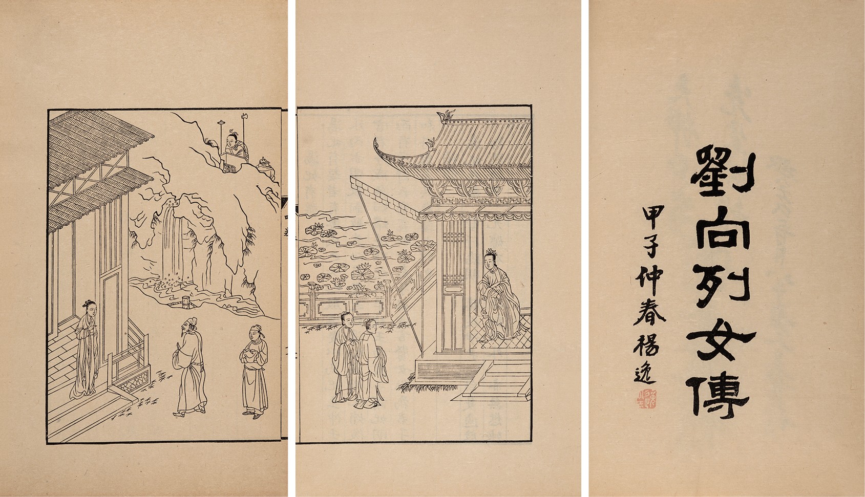 刘向列女传·八卷 大正十三年（1924）图本丛刊会据明万三十四年黄嘉育本影刻