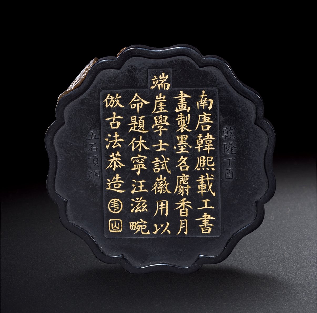 汪斗山制玉兔捣药御墨