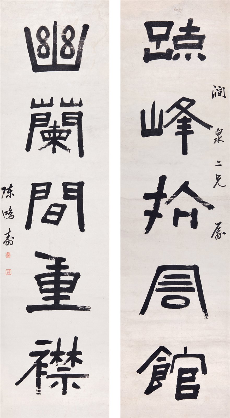 行书七言联
