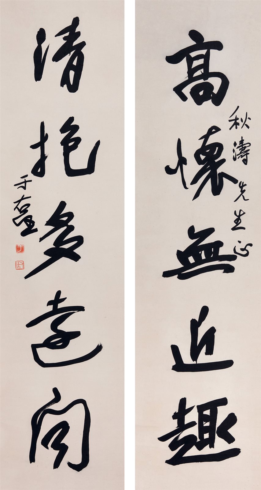 行书五言联