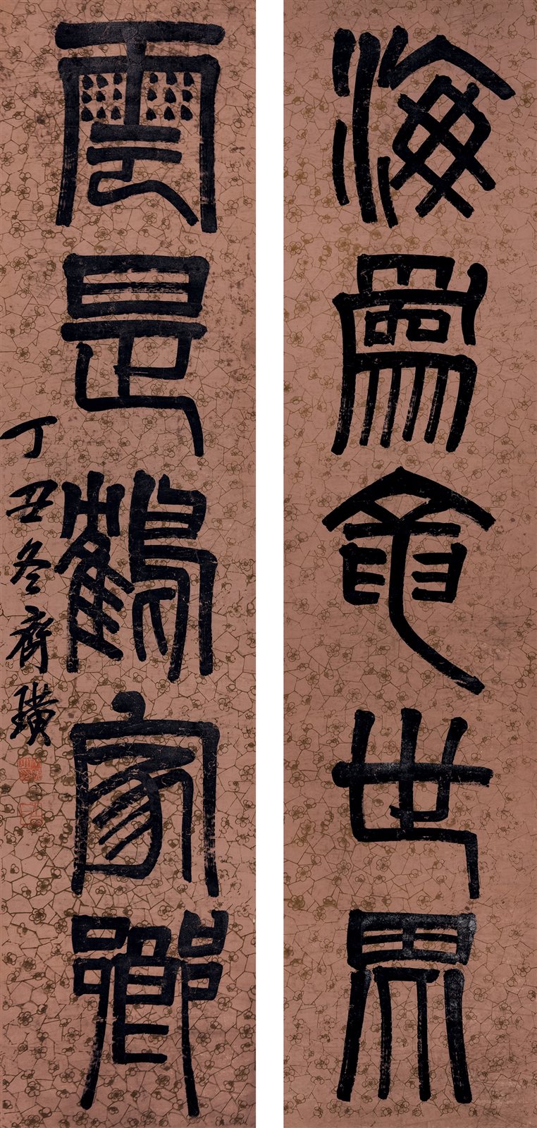 篆书五言联