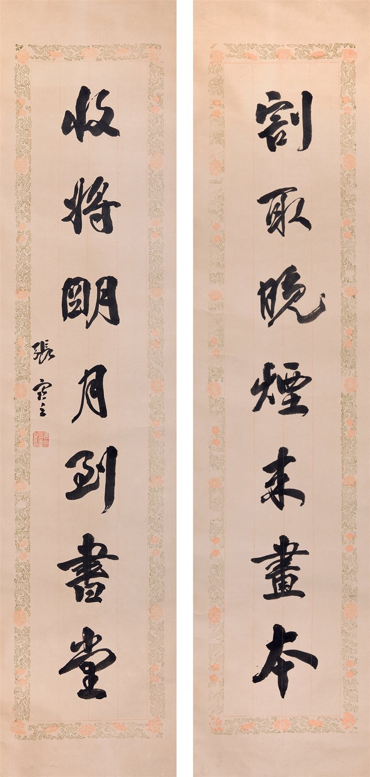 行书七言联